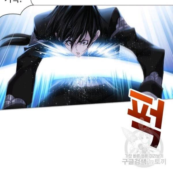 엘피스 전기:SOUL LAND 484화 92