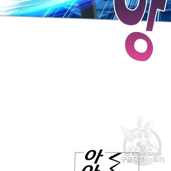엘피스 전기:SOUL LAND 484화 94