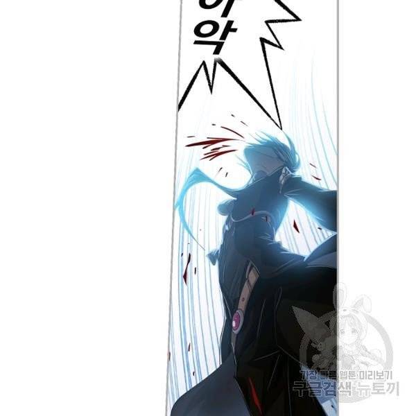 엘피스 전기:SOUL LAND 484화 95