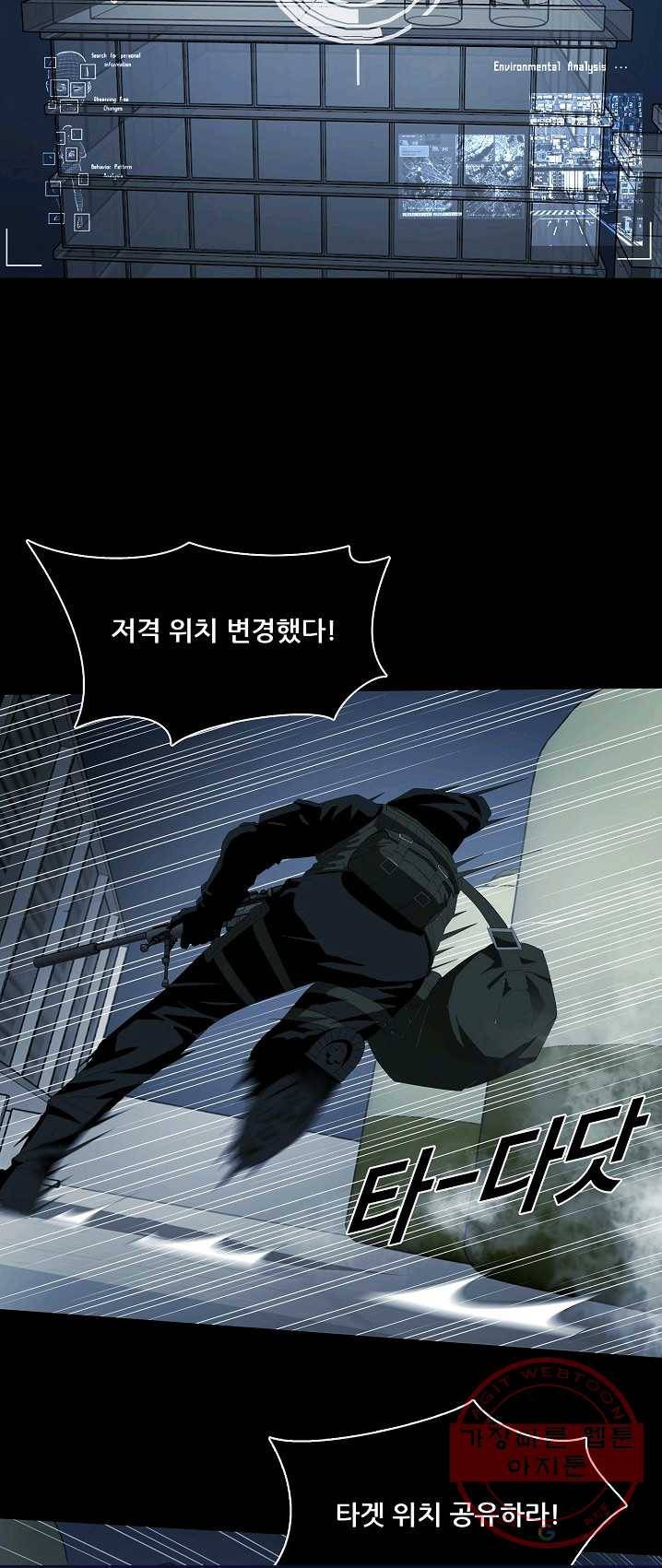 루갈 시즌3 4화 3