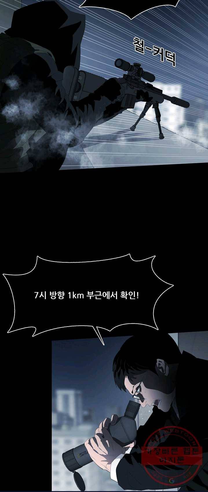 루갈 시즌3 4화 4