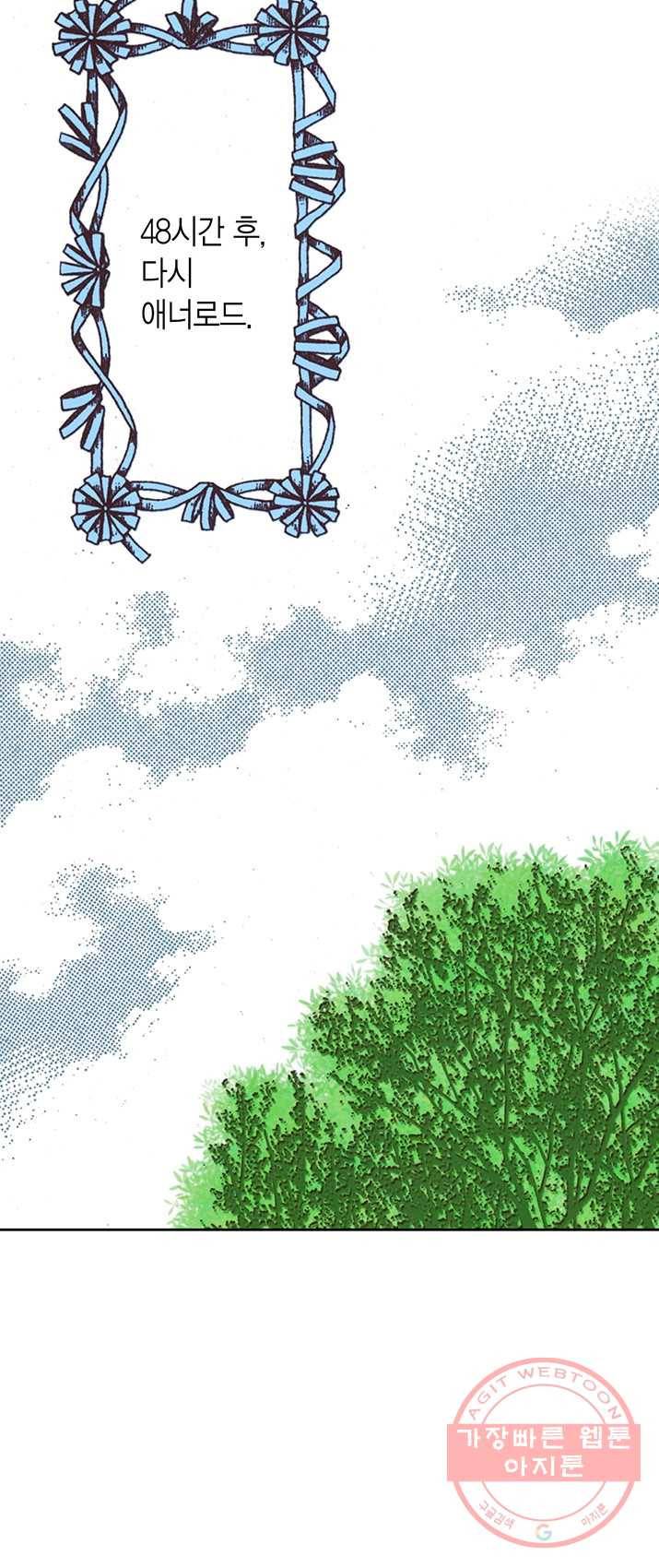 에뷔오네 36화 3