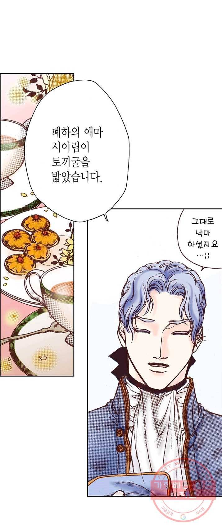 에뷔오네 36화 4