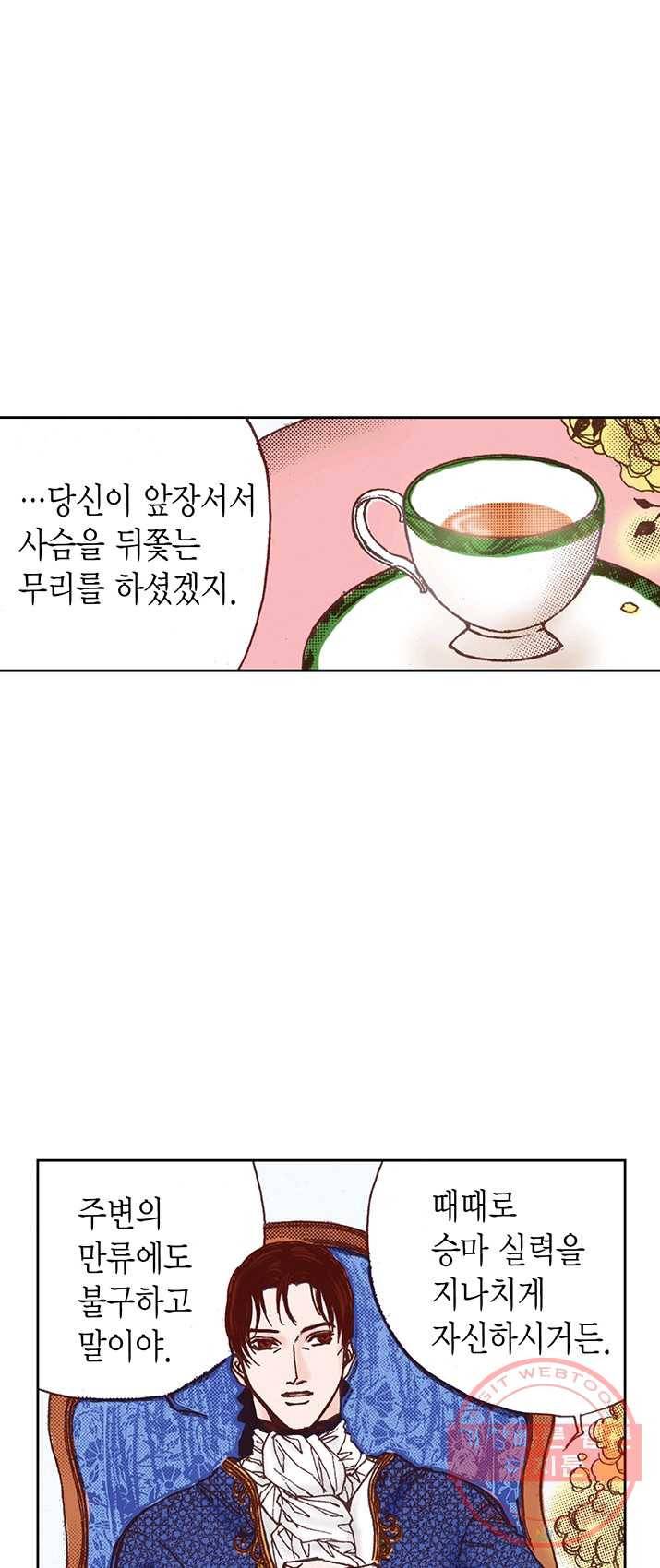 에뷔오네 36화 5