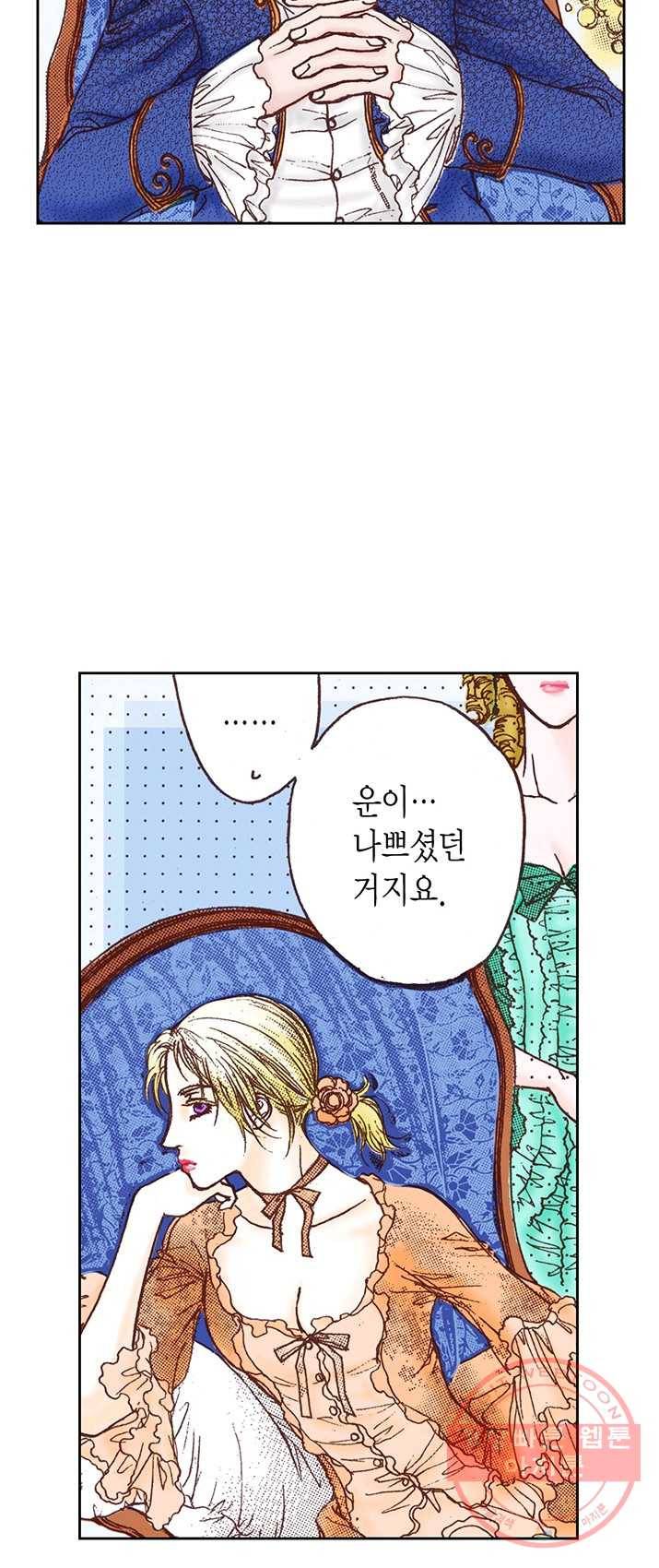 에뷔오네 36화 6