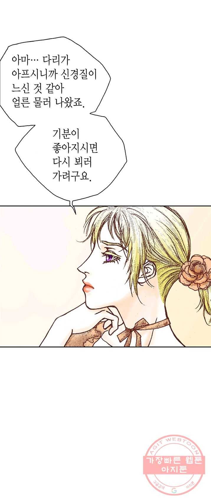 에뷔오네 36화 8