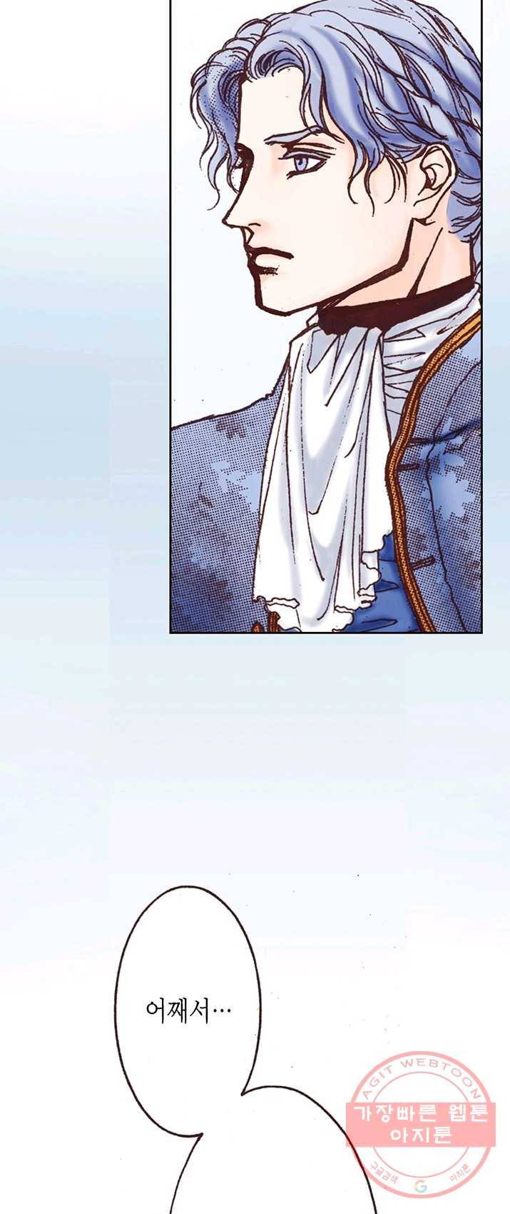 에뷔오네 36화 10