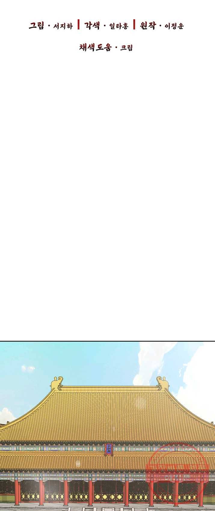 적국 황제의 노예가 되었습니다 52화 4