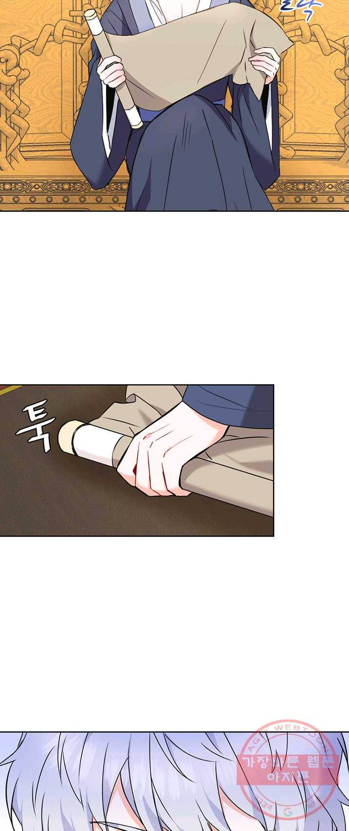 적국 황제의 노예가 되었습니다 52화 8