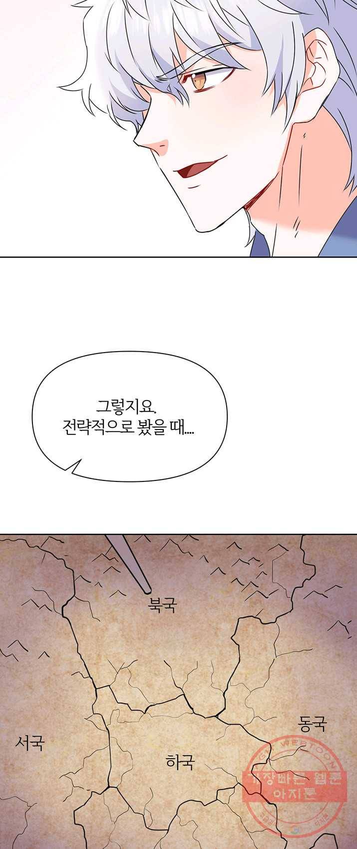적국 황제의 노예가 되었습니다 52화 12