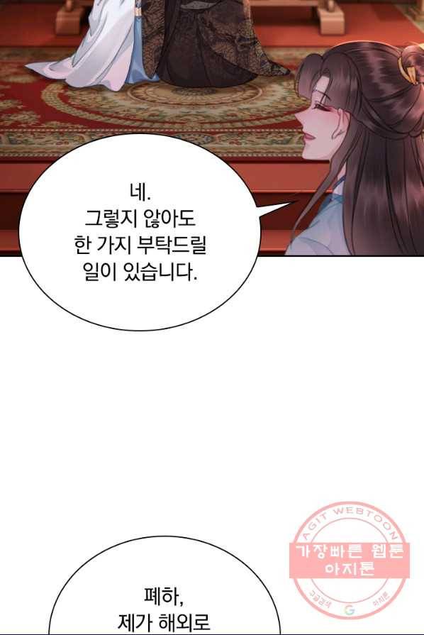 폭군이 내 새끼가 되었습니다 154화 3