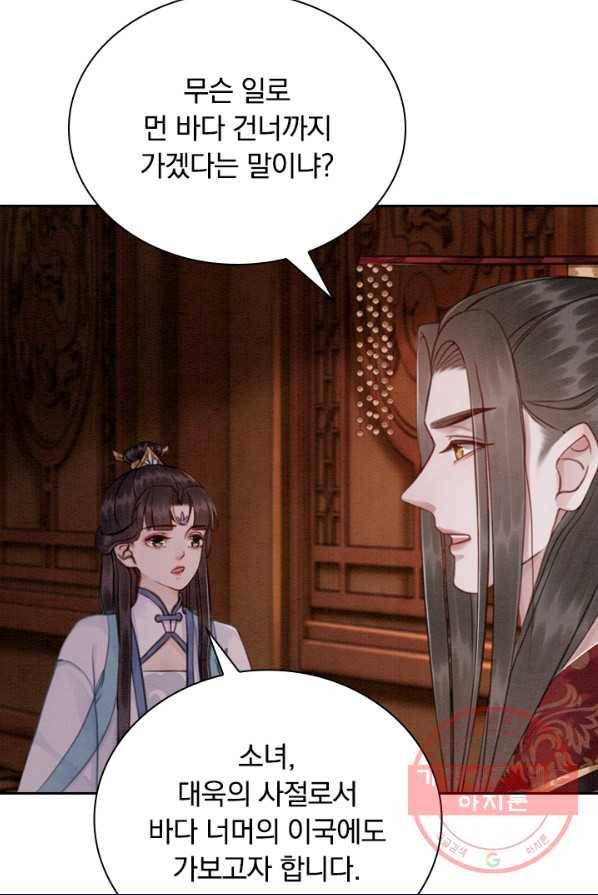 폭군이 내 새끼가 되었습니다 154화 5