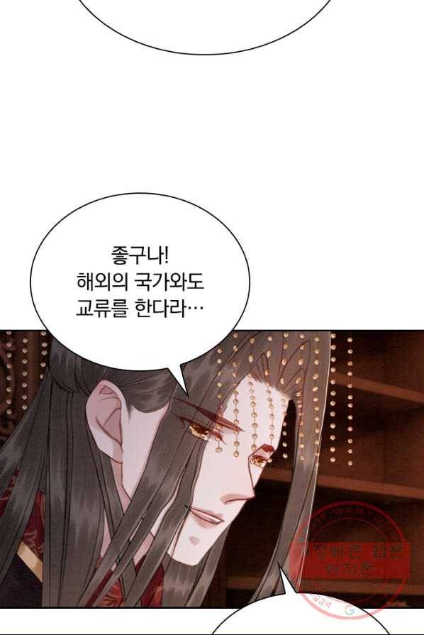 폭군이 내 새끼가 되었습니다 154화 8