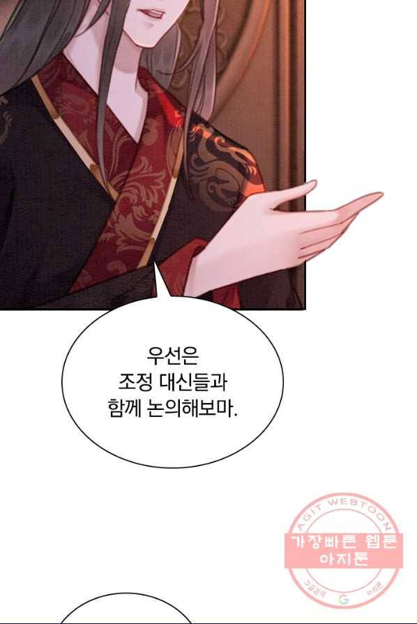 폭군이 내 새끼가 되었습니다 154화 10