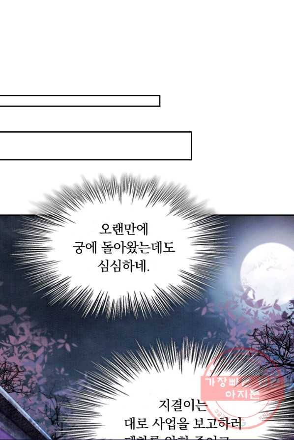 폭군이 내 새끼가 되었습니다 154화 12