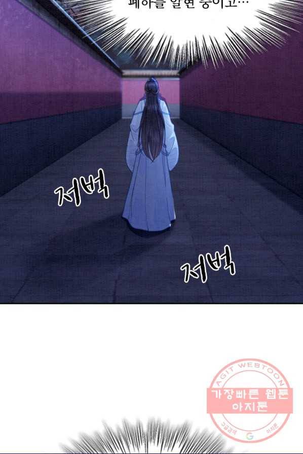 폭군이 내 새끼가 되었습니다 154화 13