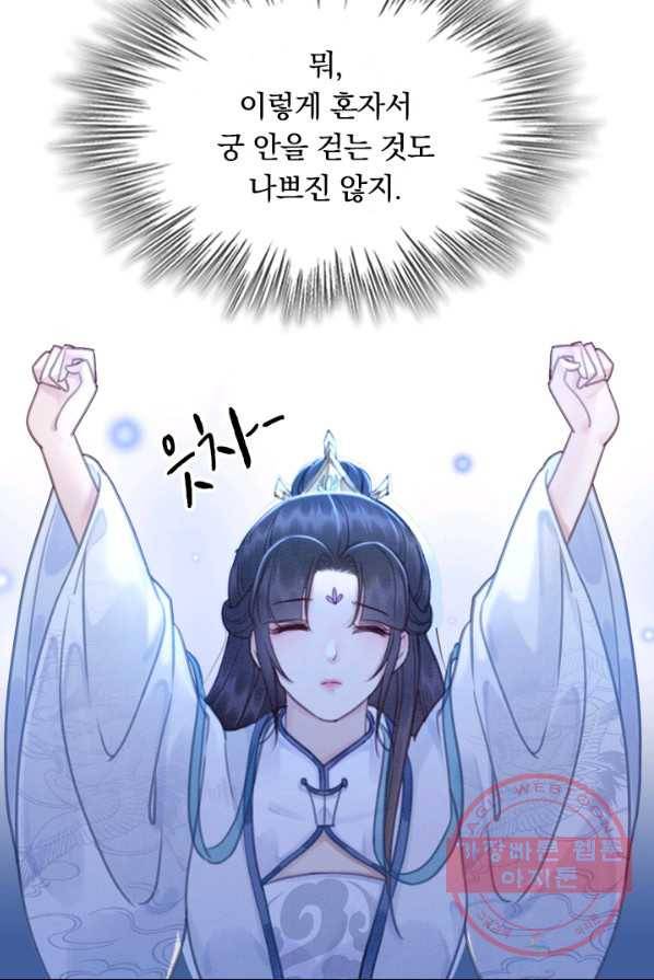 폭군이 내 새끼가 되었습니다 154화 14