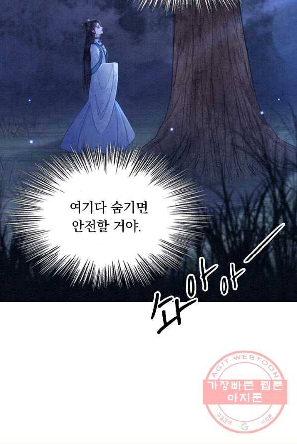 폭군이 내 새끼가 되었습니다 154화 17