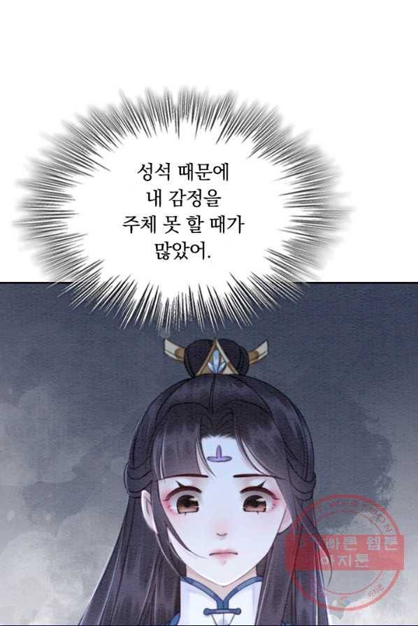 폭군이 내 새끼가 되었습니다 154화 18