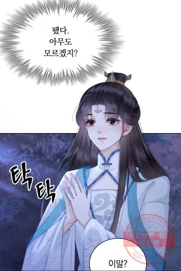 폭군이 내 새끼가 되었습니다 154화 22