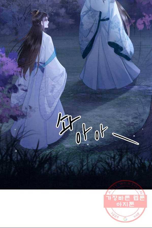 폭군이 내 새끼가 되었습니다 154화 24