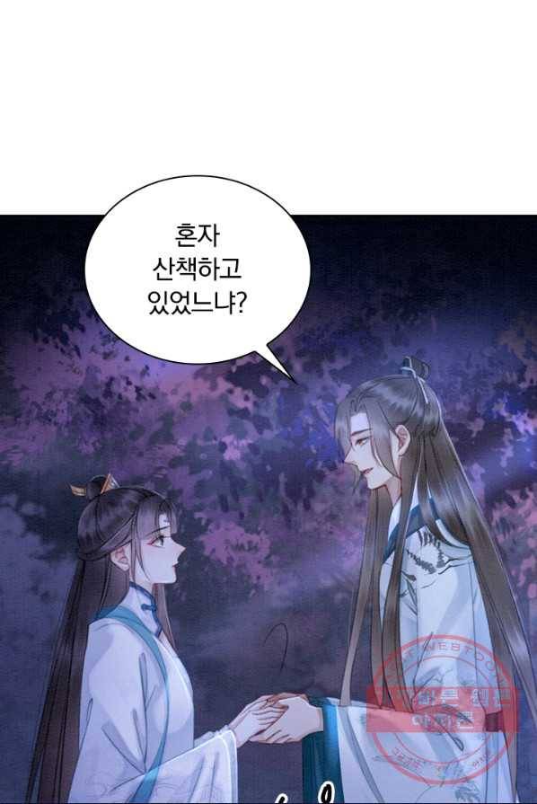폭군이 내 새끼가 되었습니다 154화 25