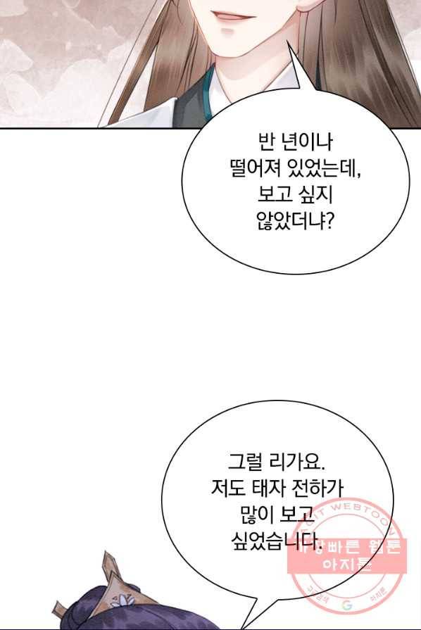 폭군이 내 새끼가 되었습니다 154화 27