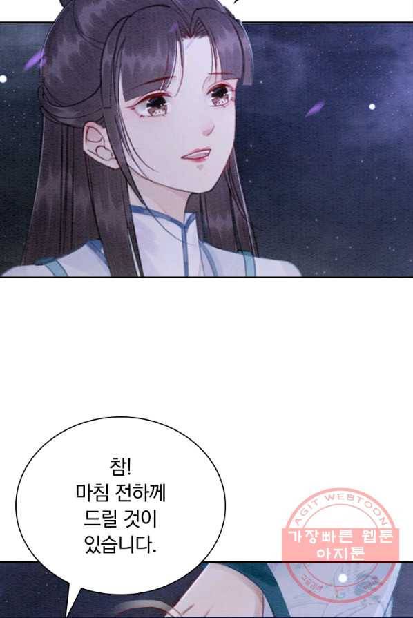 폭군이 내 새끼가 되었습니다 154화 28