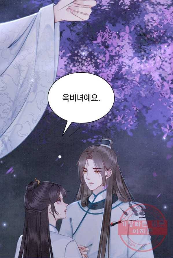 폭군이 내 새끼가 되었습니다 154화 30