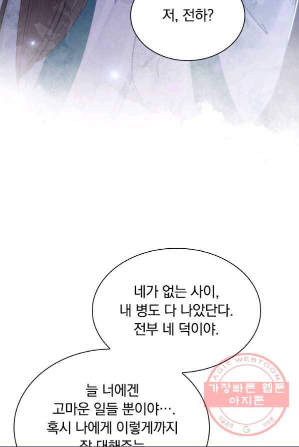 폭군이 내 새끼가 되었습니다 154화 34
