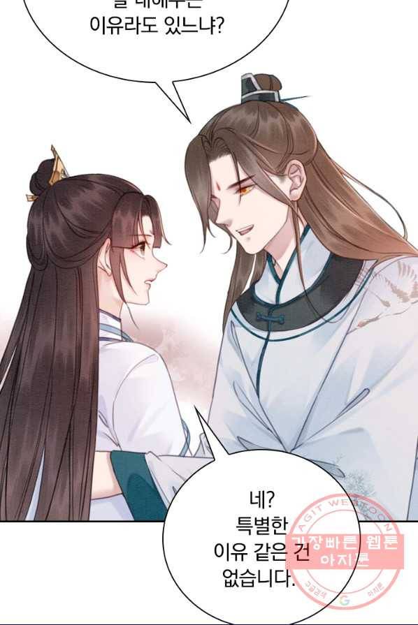 폭군이 내 새끼가 되었습니다 154화 35