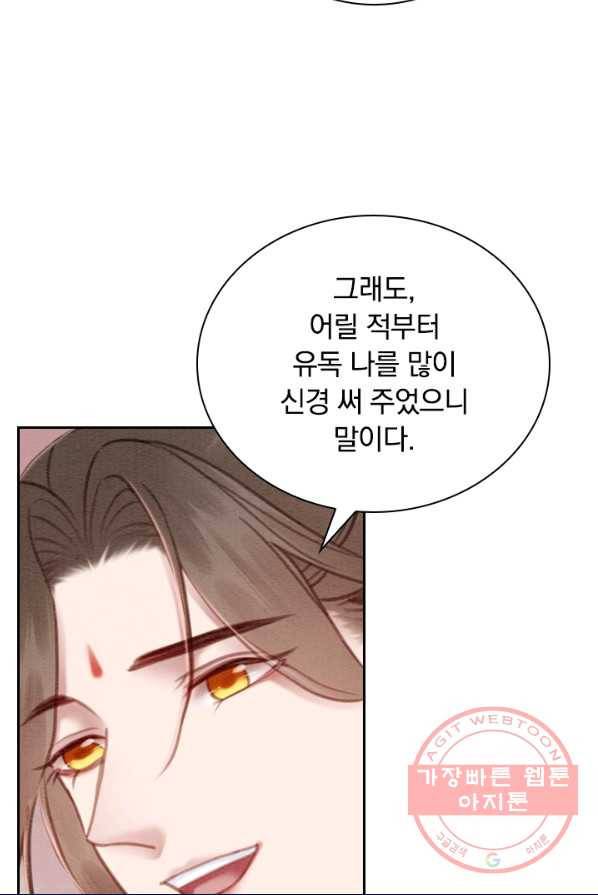 폭군이 내 새끼가 되었습니다 154화 36