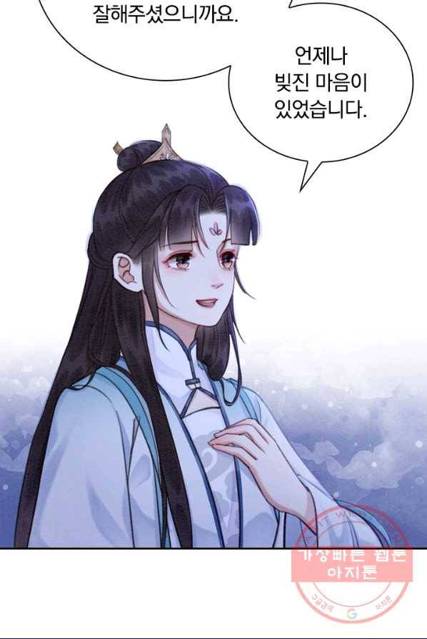 폭군이 내 새끼가 되었습니다 154화 39