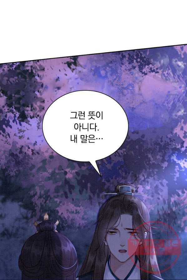폭군이 내 새끼가 되었습니다 154화 43