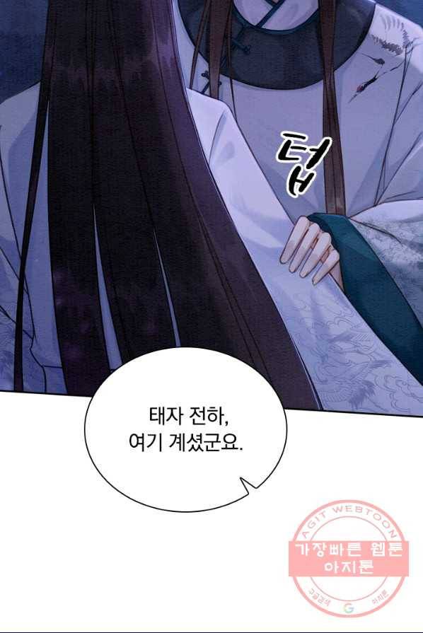 폭군이 내 새끼가 되었습니다 154화 44