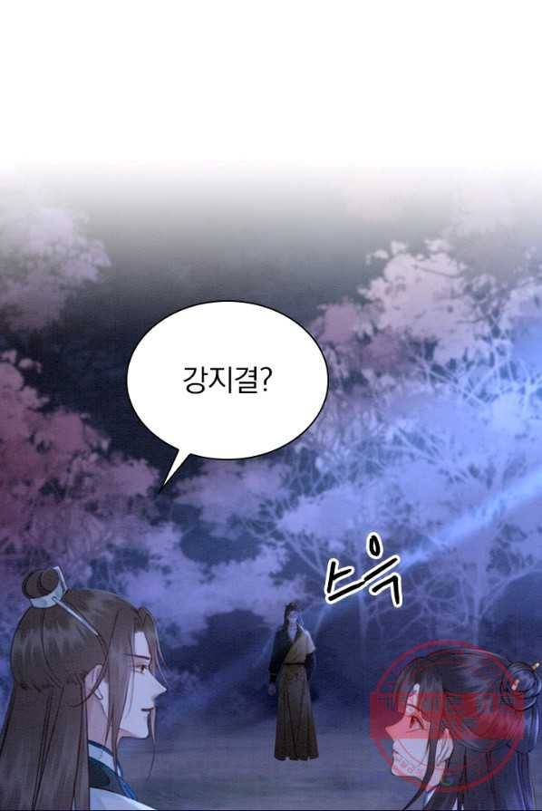 폭군이 내 새끼가 되었습니다 154화 45
