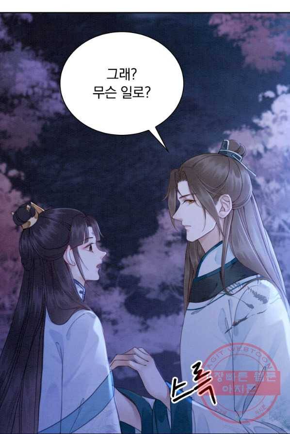 폭군이 내 새끼가 되었습니다 154화 48