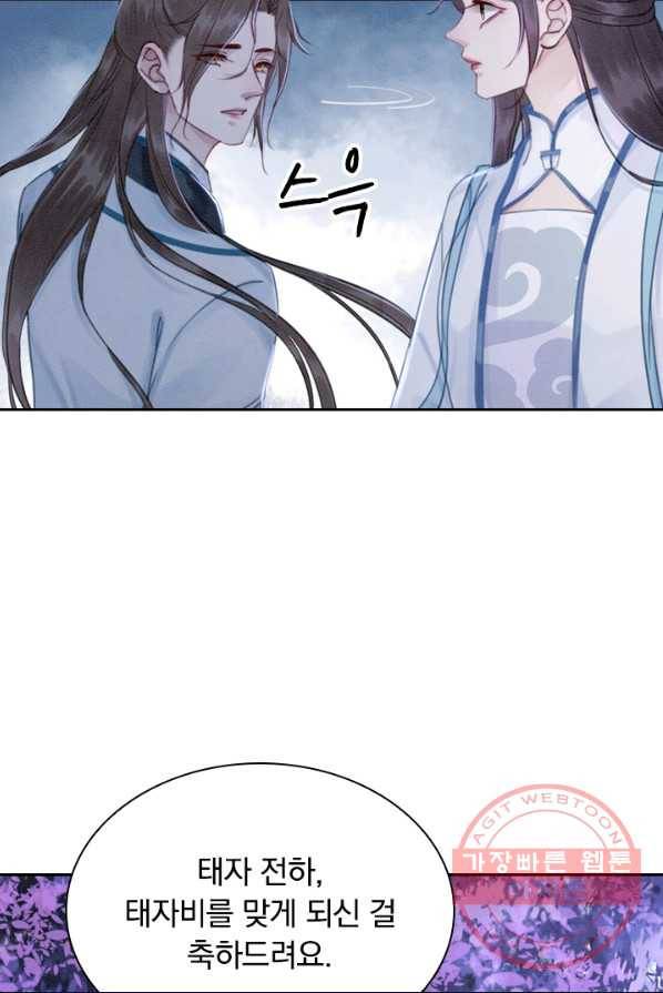 폭군이 내 새끼가 되었습니다 154화 52