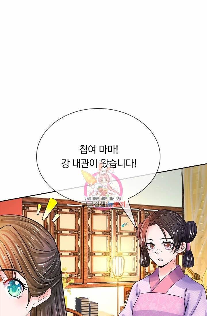 황후 시뮬레이션 142화 1