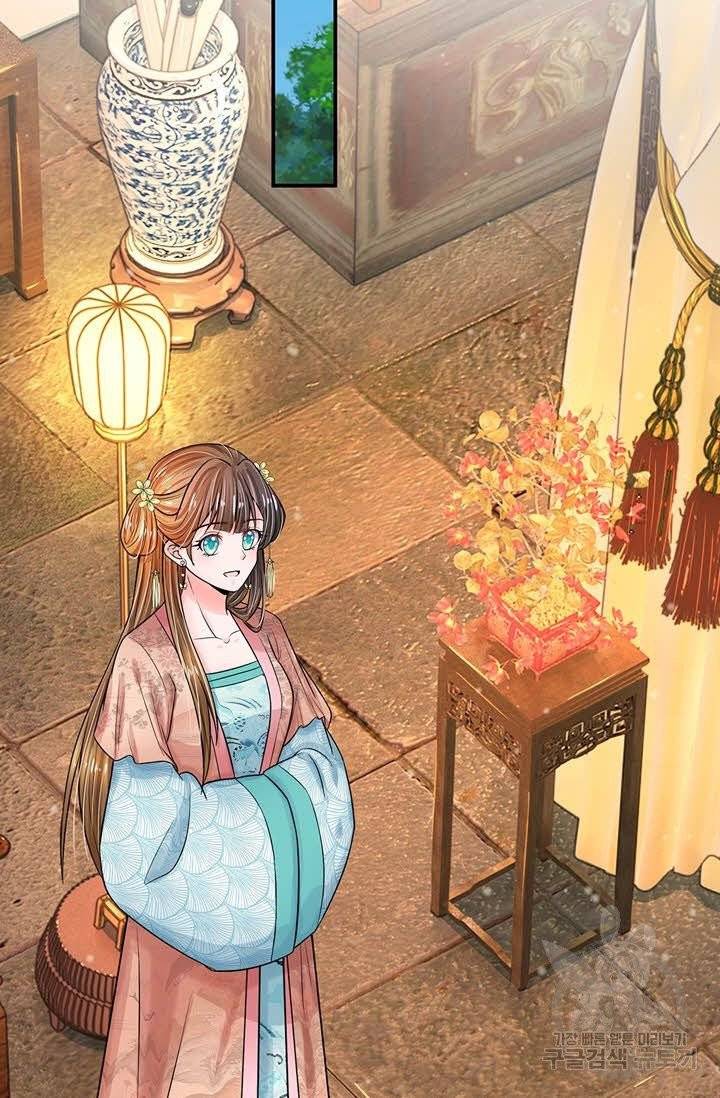 황후 시뮬레이션 142화 3