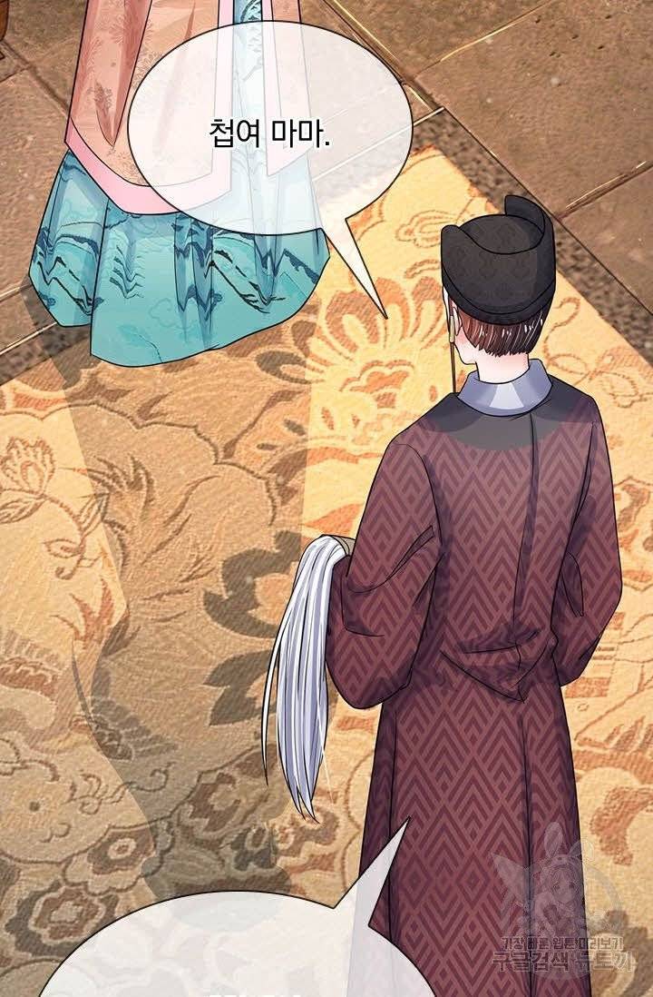 황후 시뮬레이션 142화 4