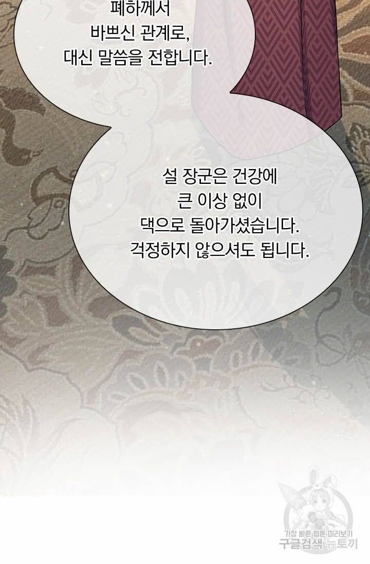 황후 시뮬레이션 142화 5