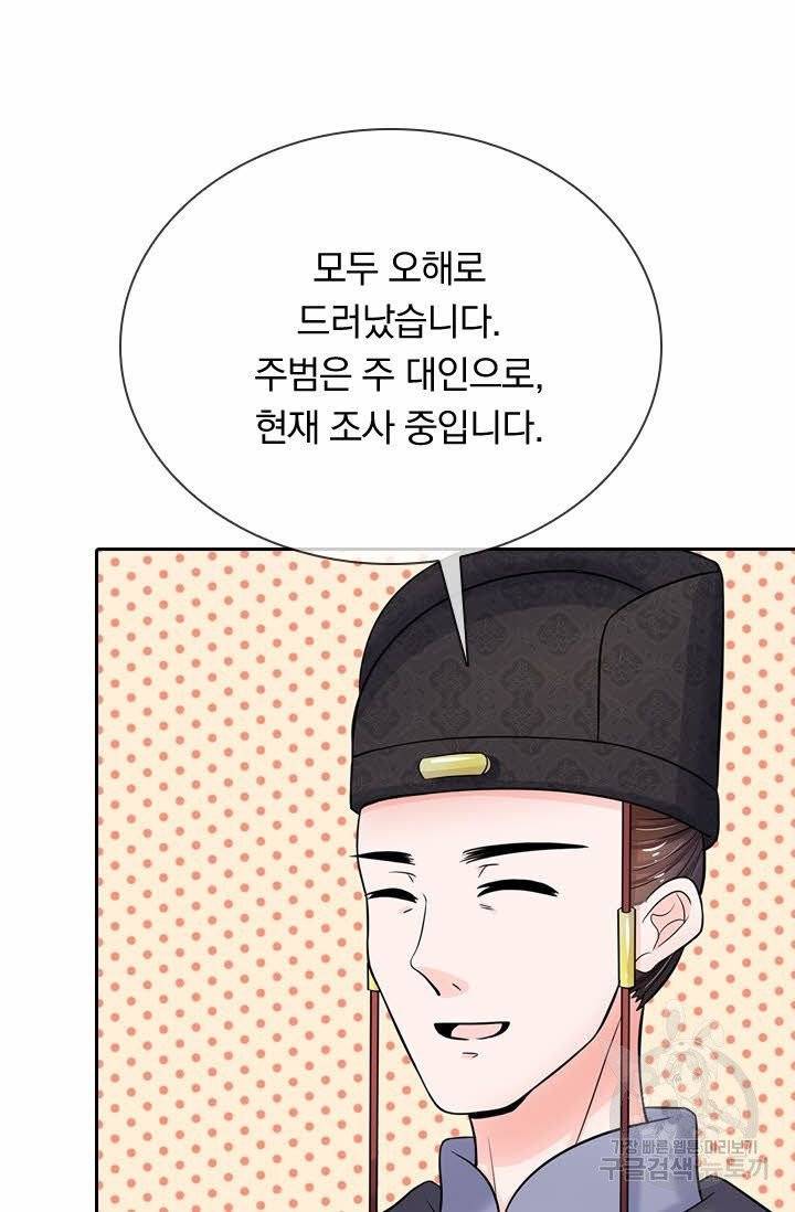 황후 시뮬레이션 142화 7