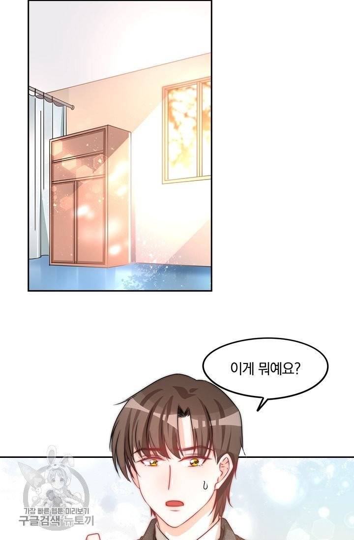 너만 유혹할래 109화 3