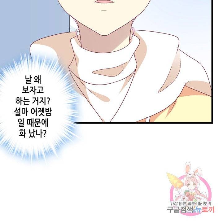 천상의 목소리 107화 6