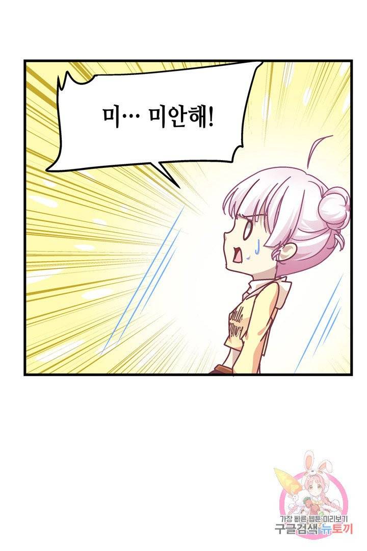 천상의 목소리 107화 10