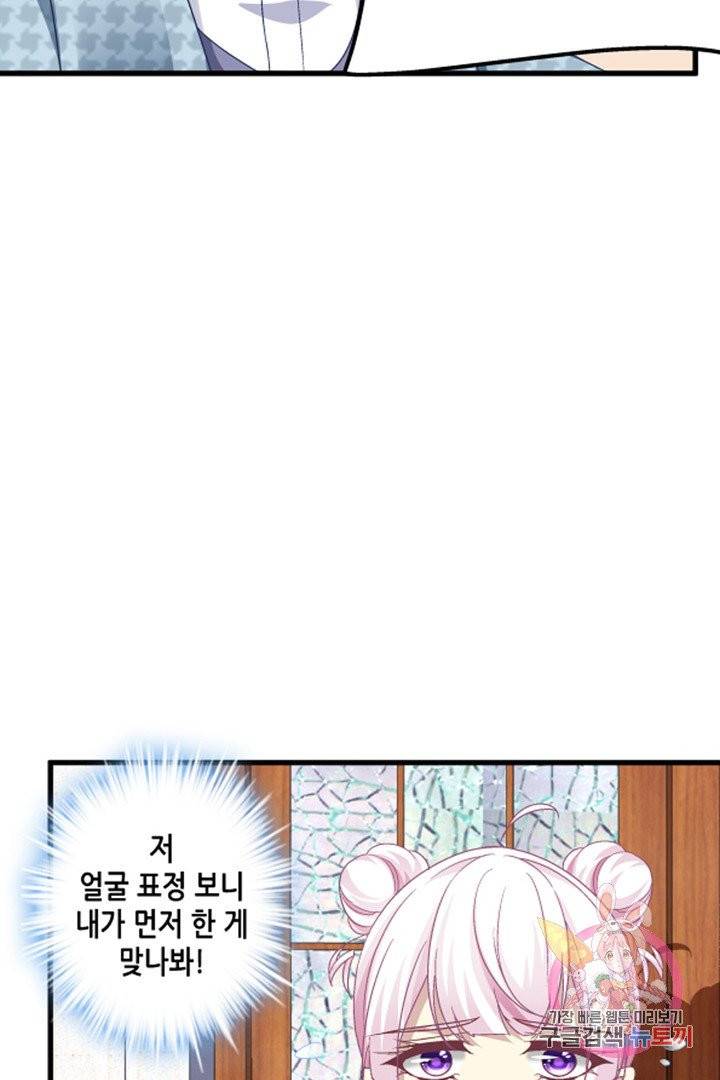 천상의 목소리 107화 12