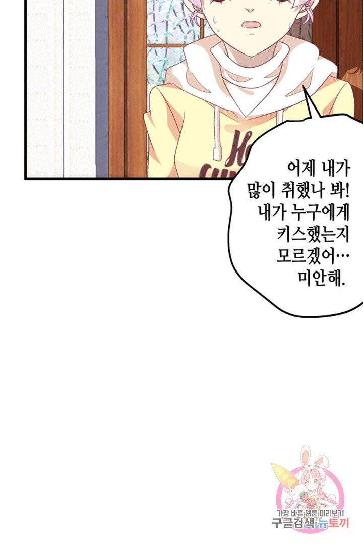 천상의 목소리 107화 13