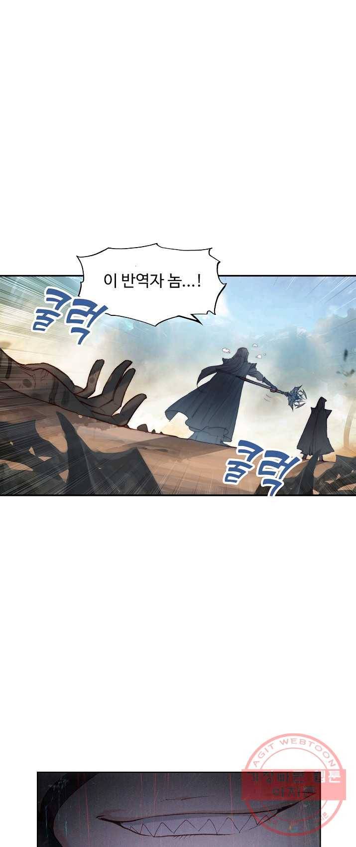 창궁방 : 불멸의 신화 81화 7