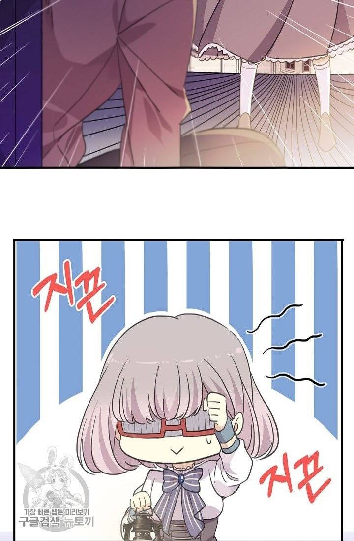 달콤한 종속 : 뱀파이어와 키스를 154화 5